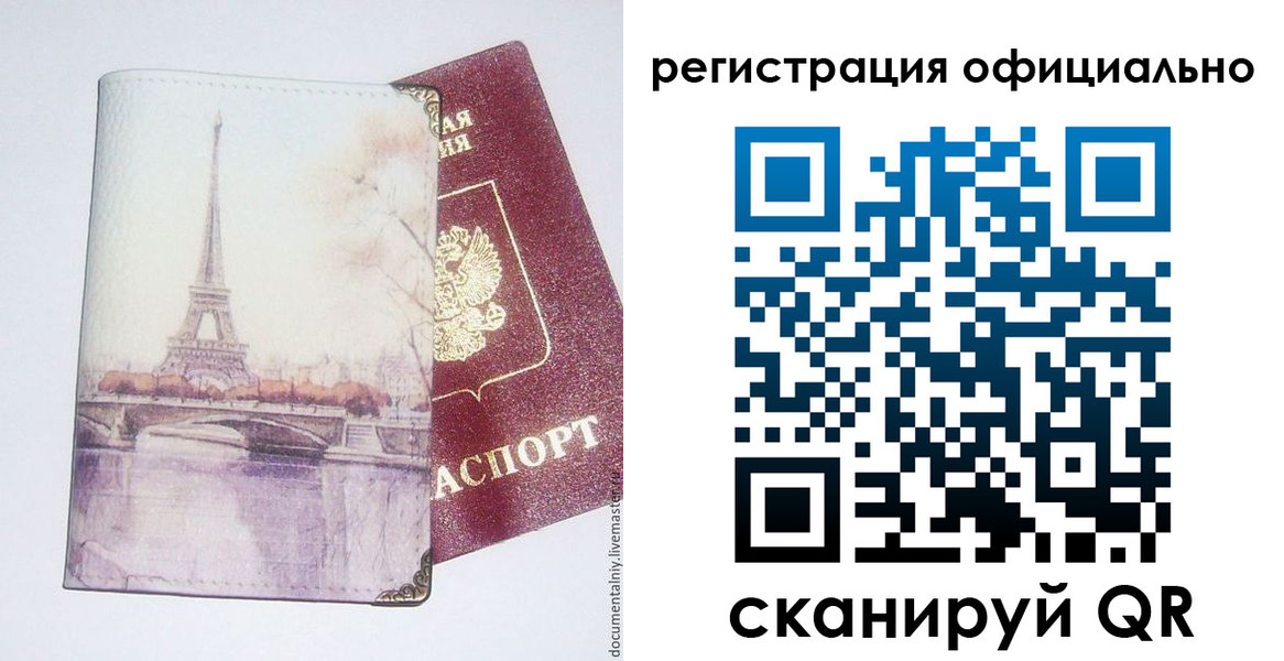 миграционный учет в Губахе