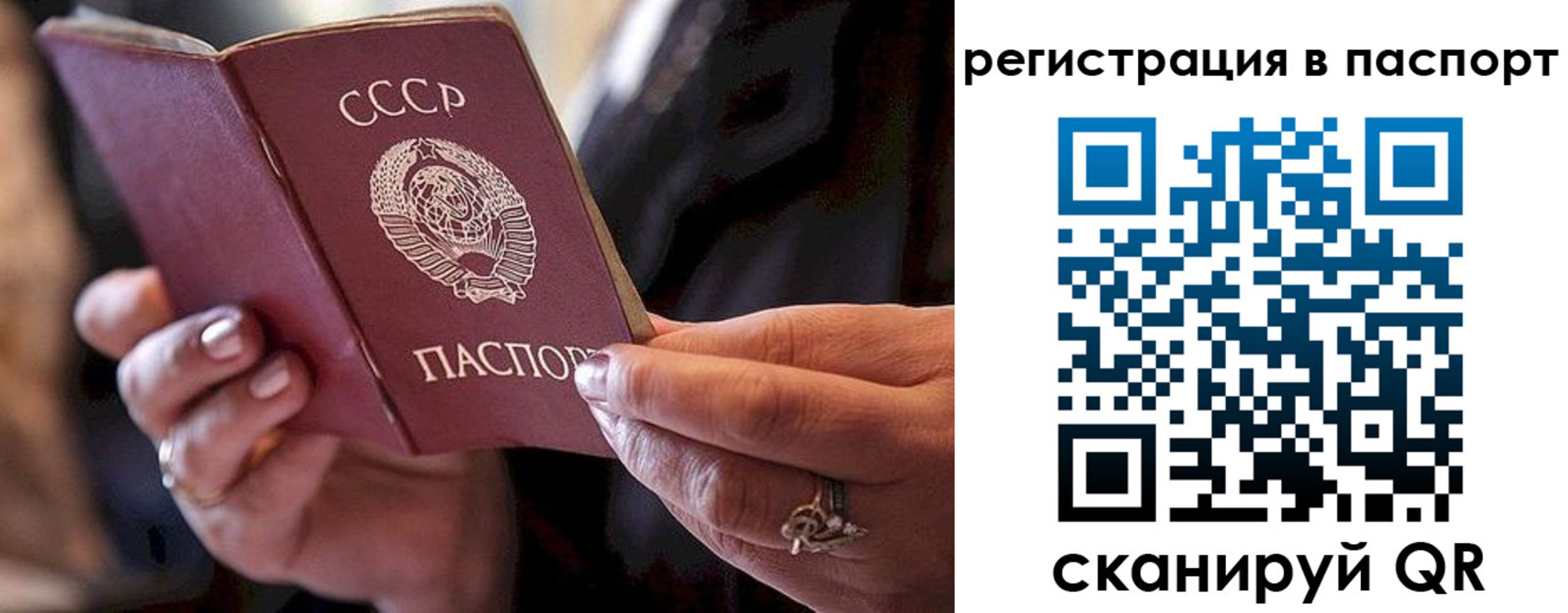 временная регистрация для всех в Губахе