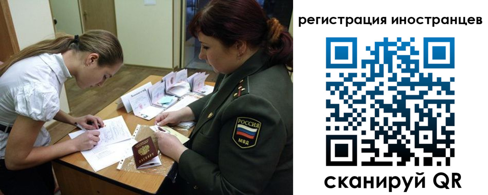 временная регистрация в квартире в Губахе