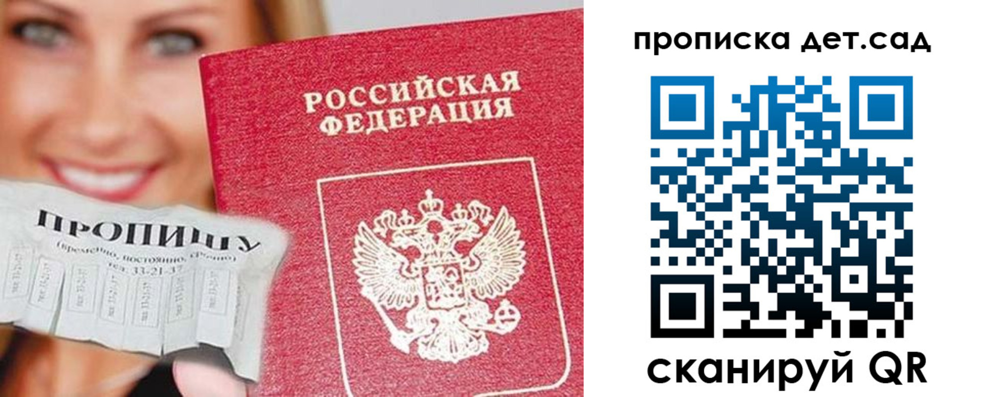 прописка ребенка в Губахе