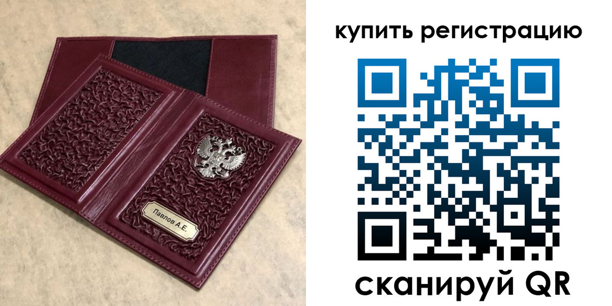временная регистрация гарантия в Губахе