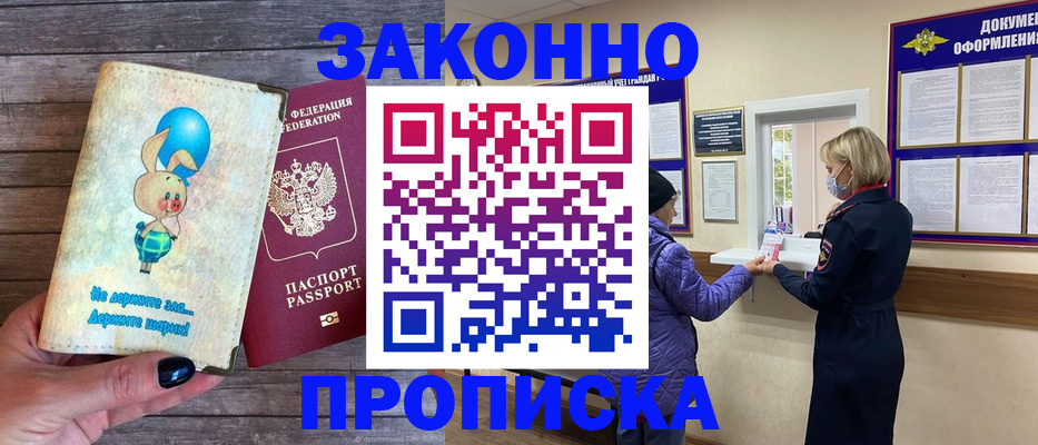 временная регистрация надежно в Губахе