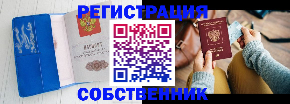 временная регистрация надежно в Губахе