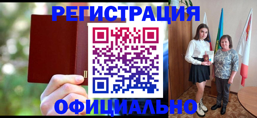 прописка в квартире в Губахе