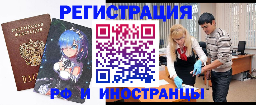 временная регистрация адрес в Губахе